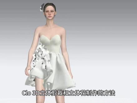 小礼服3D立体裁剪与山茶花制作全流程详解一,3D立体裁剪核心工艺
1.礼服上半身版型构建
•轮廓绘制:
在Clo 3D界面中选择「编辑3D笔」,沿模特身体勾勒上半身轮廓,微调节点位置与弧线弧度至顺滑,添加分割线明确结构。
•版型展平与对称处理:
长按「编辑3D笔」「展平为版片」,点击目标区域生成版型;在2D窗口全选版型,右键「克隆」后选择「对称版片」。
•面料模拟技巧:
用「自由缝纫工具」缝合版型前,选中所有版型右键「硬化」面料加速定型,模拟完成后取消硬化。
2.裙摆立体结构塑造
•前片裙摆延展步骤:
1.测量前片底部线长(例:171.8),用矩形工具绘制宽343.6(2倍长),高600的矩形。
2.选择「延展版片」,仅在下摆线设置延展长度(例:原长4倍),确认裙摆量后对称版型,合并相邻边线。
•后片裙摆与整体调整:
1.同前片方法制作后片裙摆,冷冻上身版型重置2D安排拖动版型至合适位置。
2.选中版型,在属性编辑器中将「曲面」改为「平面」,缝合后硬化面料模拟,手动调整褶皱。
•里层裙摆制作:
克隆外层裙摆版型,缩短里层长度后添加内部线(例:间距200),切断并删除多余部分,缝合底边后硬化模拟,完成后取消硬化。
3.细节优化与面料设定
•导入欧根纱面料(营造蓬蓬感),在属性编辑器中将「不透明度」调至100%.
•隐形肩带处理:
测量肩带长度后用矩形工具制作,缝合至模特肩部,克隆并对称版型,将面料不透明度调至0.
未完待续......
#原创设计#3d建模#服装设计师#clo