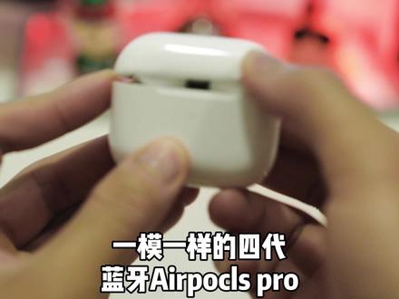 四代耳机也可以降噪啦#四代耳机