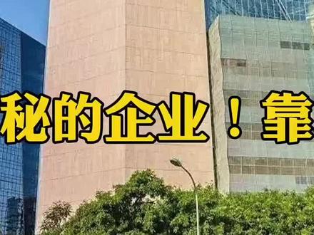 #保利集团 #公司 #企业 #精彩片段 #持续关注持续精彩 @DOU+小助手 @抖音小助手 @DOU+上热门