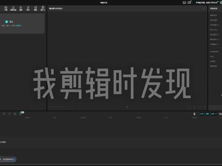 今天我们来学智能打光。#剪辑#剪映#剪辑教学#零基础学剪辑