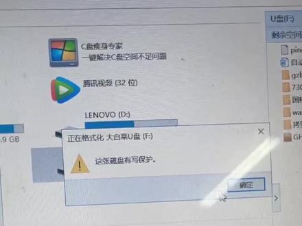 U盘拷贝文件拷贝不进去,文件拷贝不出来,直接格式化U盘没有用,怎么办呢,要U盘就得想办法,用命令,没有效果。找了很多办法没有用,今天找到个软件,修复后格式化恢复!【U盘资料重要的不要用哦】【你学会了吗】#u盘格式化修复