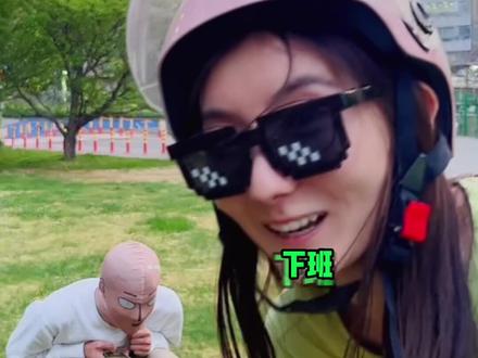 人菜瘾大还非要喊我一起…
#有道无霸哥 #程序员 #办公室日常