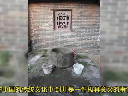 采集民风 问询习俗 #农耕文化 #民俗 #传统文化 #传统习俗