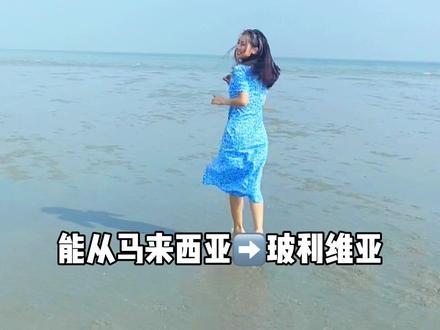 瓜拉雪兰莪也可以这么美 适合爱拍照的朋友哦 #夏天 #马来西亚