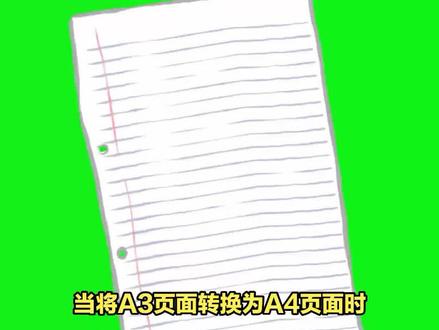 A3转A4页面怎样设置 #视频教程 #vlog教程 #视频教学 #绿幕抠像 #电脑技巧 #评测 #电脑知识