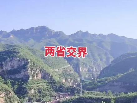 凉沟桥 山西阳泉黄统岭东杨树庄与河北井陉县辛庄乡凉沟村两省交界处有关口(神堂口)。