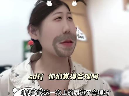 能不能管管痛包#抖音創作者中心 #时代峰峻