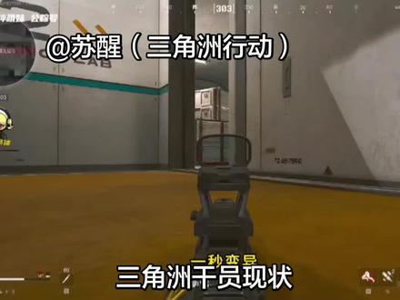 三角洲干员现状,666,有个格调!!!