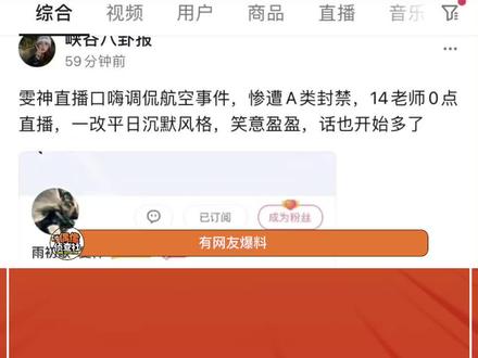 真的是啥人都有#雯神 #娱乐评论大赏