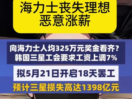 海力士真的太坏了…#财经 #海力士 #存储芯片 #投资有风险理财需谨慎