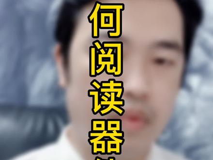 如何阅读器件手册datasheet @抖音小助手#云上大课堂 #电子技术