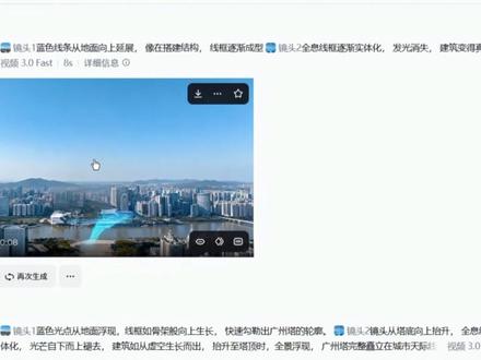 这种AI全息建筑效果,真的只用一张图 #AI动画 #即梦AI #设计师日常 #AI教程 #aigc @抖音小助手