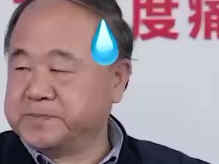 余华和他的好兄弟们,莫言代签熟悉的让人心疼,余华采访界泥石流#名人大咖#爆笑#余华#刘震云#莫言#娱乐评论大赏