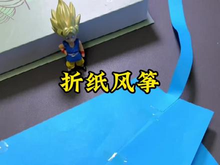 一张纸做的风筝,你玩过吗#手工diy #手工 #风筝