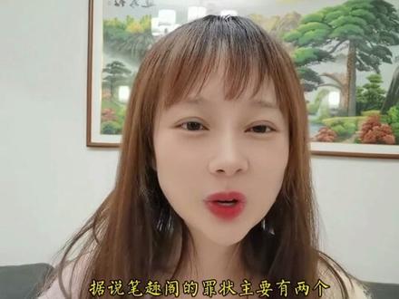 我庄重声明:本人从未在笔趣阁看过任何小说!这是什么?这是紧急避险!#网文 #小说 #法外狂徒张三 #笔趣阁 #罗翔