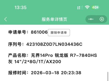 机械革命售后 #机械革命 售后..