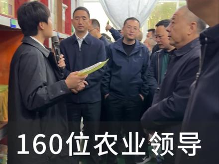 四川省160位农业领域的领导和专家到青川海伶山珍参观指导工作!#返乡创业青年 #新农人2023计划