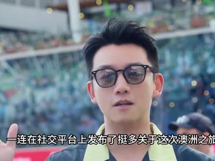 郑恺澳洲度假口无遮拦,拿鹿晗像女人开玩笑,评论区鹿晗粉丝炸锅