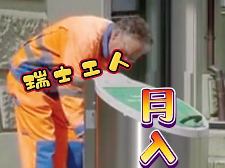 在瑞士当移民建筑工人月收入超过3w RMB!#瑞士 #建筑工人 #看世界