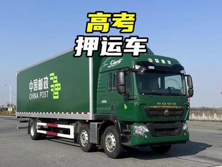 路上遇到这种邮政车队,一定要远离