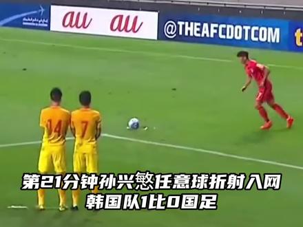 七年前的世预赛,国足下半场突然苏醒,惊出韩国队一身冷汗。#国足世预赛 #国足VS韩国