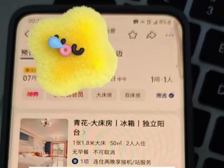 过了取消时间如何叠加极速退政策 #酒店ota运营 #美团酒店
