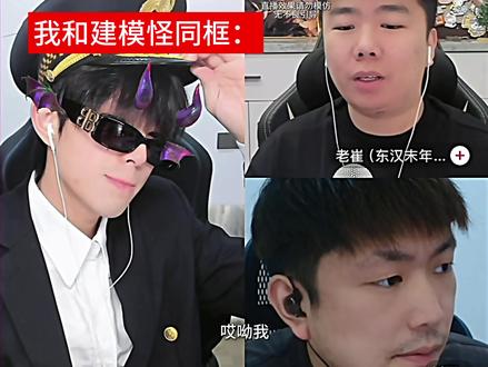 @王逍遥(我有狂躁症pk轻点罚) #王逍遥 #刘军 #老崔