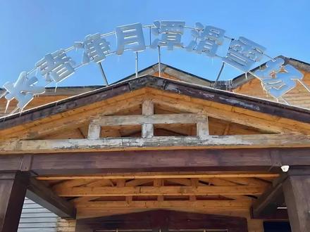 净月潭滑雪场出行指南