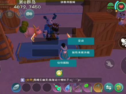 星川解说:创造与魔法终于刷出夕阳花任务了再抓五只宠物给小号 #游戏日常 #创造与魔法