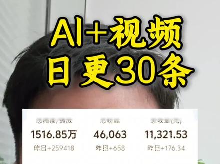 原来2分钟就能做一篇爆款视频!#头条视频#自媒体运营#AI工具#头条创作#自媒体工具