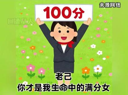 【一分钟懂梗】爱你老己 #爱你老己 #爱你老己明天见 #老己 #梗 #热点