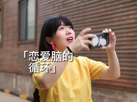 当恋爱脑遇到情感漠视,死循环开启#剧情 #恋爱脑终结者 #情感漠视