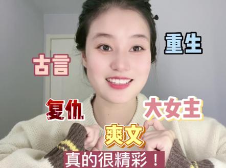 白家男儿尽数战死南疆~前半部分真的虐哭#小说推荐 #每日推文 #拯救书荒