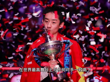 斯诺克中国第三个世锦赛冠军会是谁? 中国斯诺克黄金时代来袭!赵心童吴宜泽先后登顶,下一位夺得世锦赛冠军的中国球员会是谁?
2025年的春天,当赵心童在克鲁斯堡剧院举起世锦赛冠军奖杯时,中国斯诺克迎来了历史性时刻。这位技术全面、攻击力极强的年轻人,用他那精准无比的走位和冷静沉着的表现,征服了全世界的斯诺克爱好者。
仅仅一年后,2026年的世锦赛舞台上,另一位中国选手吴宜泽续写了这一传奇。面对经验丰富的老将,这位年轻的挑战者展现出了超越年龄的沉稳与勇气,在决胜局的最后时刻,一杆精彩单杆85分,将冠军奖杯再次留在了中国。
两年,两位中国冠军,中国斯诺克迎来了真正的“黄金时代”。
十年前,当丁俊晖首次闯入世锦赛决赛时,中国斯诺克还只是“一个人的战斗”。如今,中国军团已成为斯诺克版图中不可忽视的一极。赵心童与吴宜泽的连续夺冠,不仅仅是个人的荣耀,更是中国斯诺克整体实力提升的明证。
从基础设施的完善,到青训体系的建立,再到职业赛事的引进,中国斯诺克在过去十年间完成了质的飞跃。越来越多的中国面孔出现在世界斯诺克职业巡回赛中,越来越多的年轻选手在顶级赛事中崭露头角。
随着赵心童和吴宜泽的相继登顶,一个不可避免的问题浮出水面:下一个夺得世锦赛冠军的中国球员会是谁呢?
赵心童和吴宜泽的成功,不仅是他们个人的突破,更是对中国年轻选手的激励与鞭策。他们的夺冠证明了,中国选手完全有能力在世界最高舞台上与任何对手一较高下。
这种成功的传承,正在中国斯诺克界形成良性循环。老将的经验,中坚的力量,新秀的冲劲,构成了中国斯诺克多层次、立体化的人才结构。每一位选手的进步,都在为整个集体的提升贡献力量。
在世界斯诺克版图上,英国长期占据主导地位。但中国选手近年来的崛起,正在改变这一格局。从丁俊晖的突破,到赵心童、吴宜泽的连续夺冠,中国斯诺克正以前所未有的速度迎头赶上。
赵心童和吴宜泽的冠军不是终点,而是新的起点。他们的成功,为中国斯诺克打开了通往世界之巅的大门,也激励着更多的后来者奋勇向前。
在无数个清晨与夜晚,中国的斯诺克训练馆里,那些年轻的身影依然在重复着击球动作,调整着出杆姿势,计算着球路角度。他们的眼中,闪烁着对冠军的渴望;他们的心中,燃烧着登顶的梦想。
克鲁斯堡的传奇仍在继续,而中国力量,已然成为这段传奇中不可或缺的篇章。
#吴宜泽 #丁俊晖 #赵心童 #奥沙利文