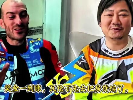 奖金一到账,瓦伦丁先去把房贷结了,这一下真把人看沉默了 #张雪机车 #瓦伦丁 #上热搜 #强烈推荐 #创作者扶持计划 @DOU+小助手