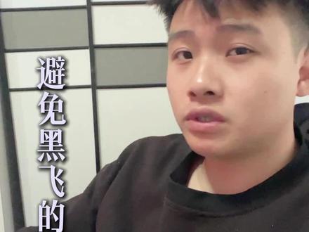 防止黑飞的两种方法,你们试过吗?#无人机 #无人机黑飞 #无人机航拍