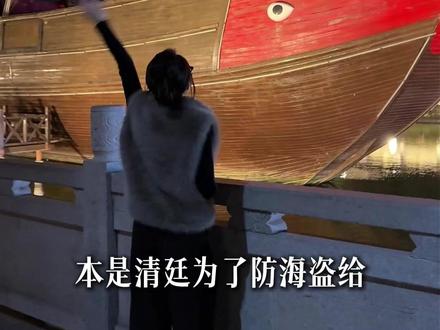 看懂了这抹红,你就能明白,为什么潮汕人能从‘没饭吃’的一群人,变成‘全世界最会赚钱’的一群人。#红头船 #下南洋 #过番 #潮汕文化
