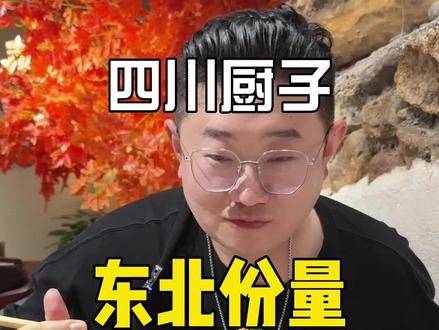 成都的小伙伴,你们那边也是这么大量吗?羡慕不。#很哇塞的周末#辽宁周末很哇塞 #好好旅行节 #好好去看夏日晴空 #你是懂如何过周末的 #南北方菜量差异