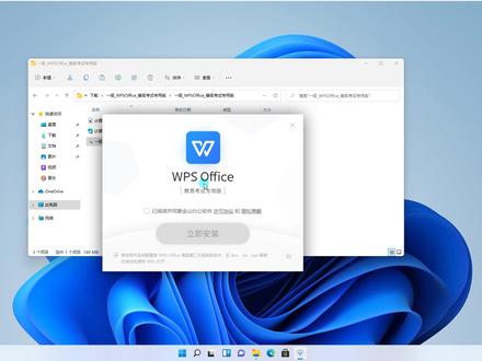一级_WPSOffice_等级考试专用版安装教程 #等级考试 #计算机等级考试 #一级wps #二级wps