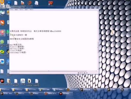 996引擎地图添加教程。#996引擎 #GOM引擎 #GEE引擎 #程序猿日常 #游戏日常