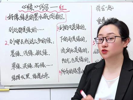 四下第三单元诗歌仿写。#四年级下册语文