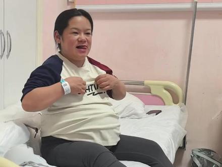 小媳妇儿今天入院成功,明天就可以和宝宝见面啦!#记录真实生活 #记录真实生活