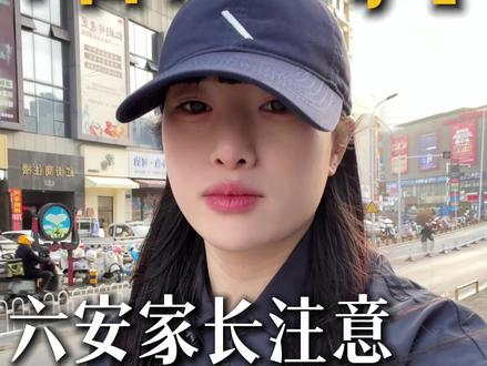 六安的家长们注意了,春假就要来啦!!#六安春假 #六安同城 #六安宝妈 #六安舞蹈 #讨论