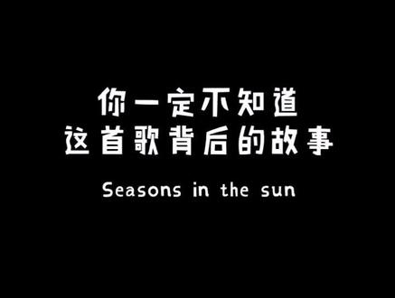 你一定不知道的#英文歌故事 系列来袭啦🤩🤪🎤#英文歌 #西城男孩