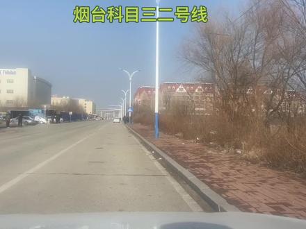 科目三二号线详细讲解。喜欢的点赞哦👍