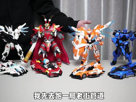 开箱QQ飞车T级机甲赛车系列积木,机甲与赛车双形态同时拥有!#开箱 #玩具 #积木 #qq飞车 #模型