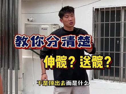 伸髋?送髋?傻傻分不清?一分钟告诉你#体育生 #运动 #髋关节 #百米 #三级跳