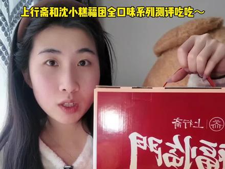 快过年啦~这条视频评论区啾啾小宝安排零食盲盒🎁 #生巧福团 #零食推荐 #零食分享 #零食测评 #青年创作者成长计划