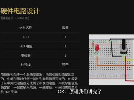 【ESP32 Arduino 教程】14. ADC 模数转换器实验
#编程 #DIY #极客 #嵌入式 #教程#arduino