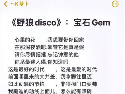 #野狼disco#说唱#伴奏 那一段饶舌能拿捏么?#合拍
